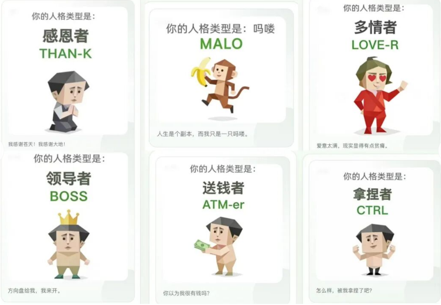 SBTI测评突然火了，说明了什么？