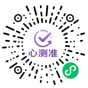 心测准小程序入口二维码