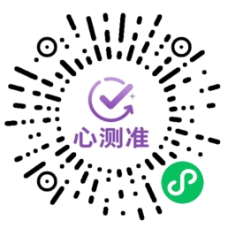 心测准小程序二维码